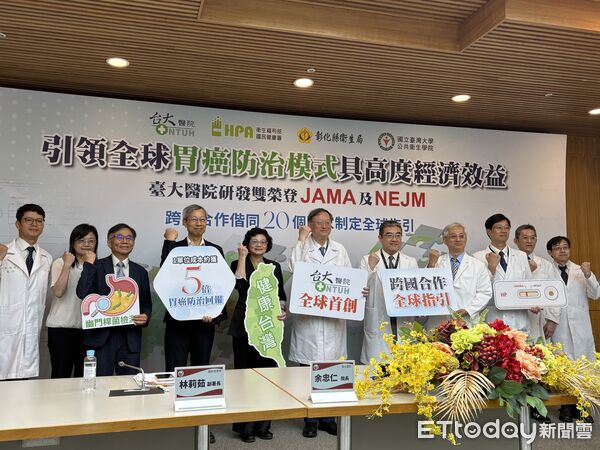 ▲引領全球胃癌防治模式具高度經濟效益：臺大醫院研發雙榮登JAMA及NEJM 跨國合作偕同20個國家制定全球指引記者會（圖／記者洪巧藍攝）