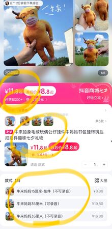 ▲▼牛來「醜萌公仔」成銷售冠軍。（圖／翻攝微博）