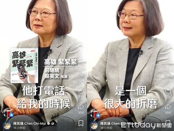 ▲▼ 陳其邁出新書！蔡英文親揭睡前被「折磨」　本人笑：要早點講。（圖／記者賴文萱翻攝）