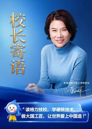▲▼珠海市格力技工學校校區。（圖／翻攝格力文化公眾號）