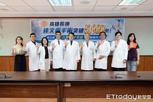 ▲高雄長庚醫院的達文西手術病例超過5000例             。（圖／記者吳奕靖翻攝）