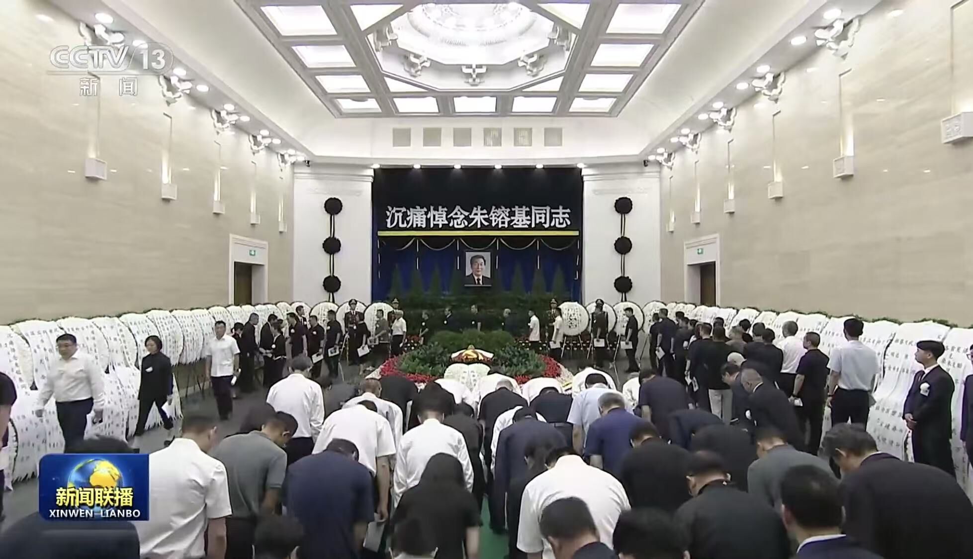 ▲▼ 朱鎔基火化與告別式、2026.8.18八寶山革命公墓、習近平致哀、胡錦濤花圈、各界送行、北京            。（圖／翻攝 新聞聯播）
