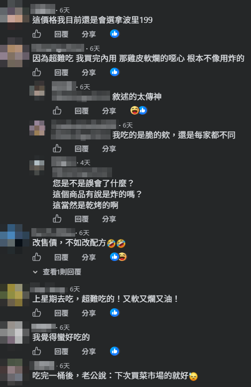▲▼好市多1熟食「常特價」卻賣不好　網酸不如菜市場！曝一招變好吃。（圖／翻攝自臉書社團／COSTCO 好市多 商品消費心得分享區）