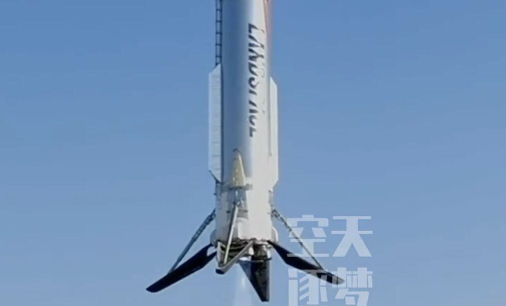 ▲朱雀三號完成火箭陸地垂直回收。(圖/翻攝央視新聞)
