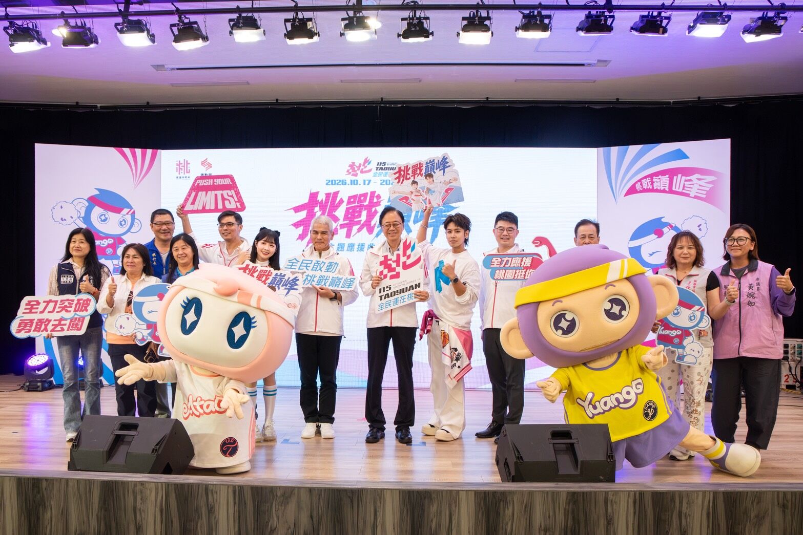 ▲▼桃園市政府,挑戰巔峰,全民運動會。（圖／桃園市政府）