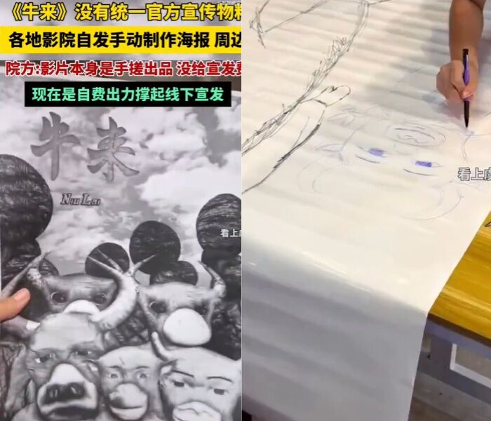 ▲▼《牛來》沒有宣傳海報 各大影城自己畫。（圖／翻攝自微博）