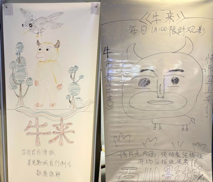 ▲《牛來》沒有宣傳海報，各大影城自己畫。（圖／翻攝自微博）