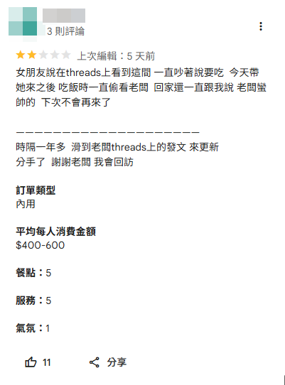 ▲。（圖／翻攝自Google評論）