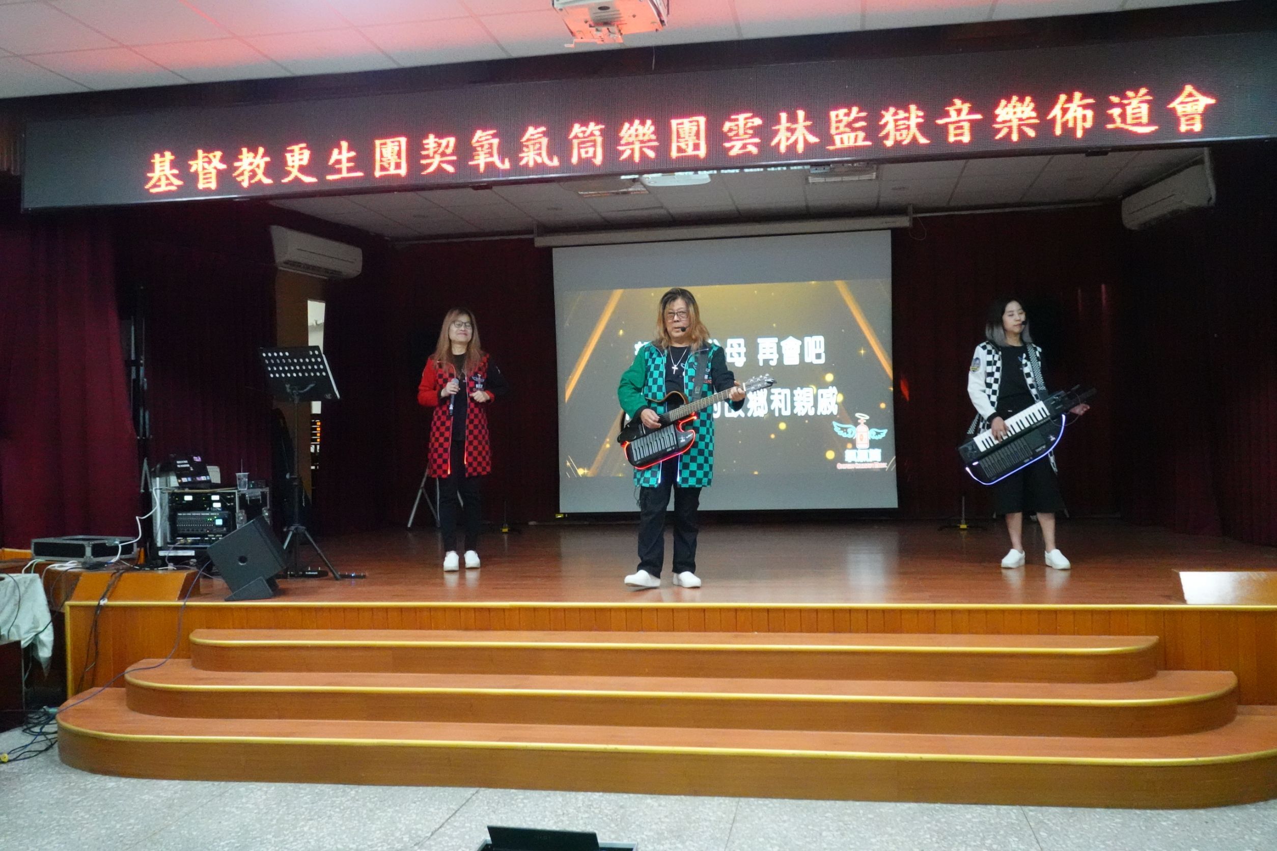 ▲▼ 更生人,公益電影,監所,巡迴,王令麟,張登凱,基督,福音,東森慈善基金會。（圖／阿凱提供，下同）