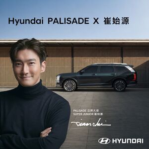 崔始源出任Hyundai台灣品牌大使!全新Palisade七人座8/20正式上市