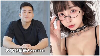 遭控和Joeman私約「AV女優6年前開放式關係」被挖!凌晨認了:是認真交往