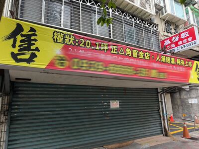 黃仁勳愛店「王記府城肉粽」歇業 20坪店面喊賣6168萬
