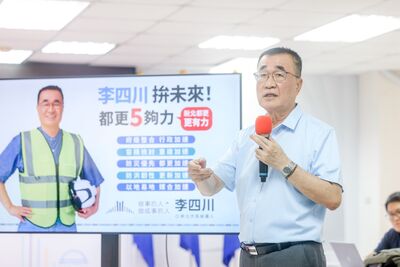 蘇巧慧拋成立都更局 李四川:市長成立委員會來處理才能加速都更