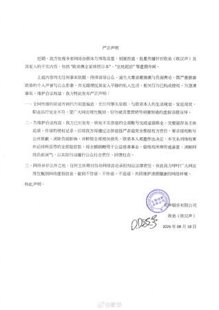 ▲▼歐弟被瘋傳「攜全家移居日本」怒發文喊告。（圖／翻攝自微博／歐弟）