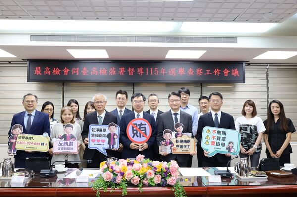 ▲▼最高檢、高檢視察台北地檢署選舉查察業務。（圖／北檢提供）