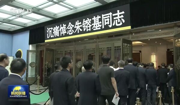 ▲▼ 朱鎔基火化與告別式、2026.8.18八寶山革命公墓、習近平致哀、胡錦濤花圈、各界送行、北京 。（圖／翻攝 新聞聯播）
