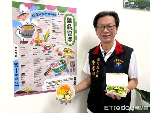 ▲▼花蓮衛生局輔導全縣50家優質餐飲店推出健康餐盒，邀請鄉親一起品嚐在地美食，吃出健康好體質。（圖／花蓮衞生局提供，下同）