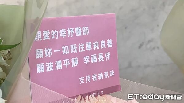 ▲陳幸妤診所櫃台七夕情人節堆滿花束，支持者紛紛獻上祝福。（圖／記者林東良翻攝，下同）