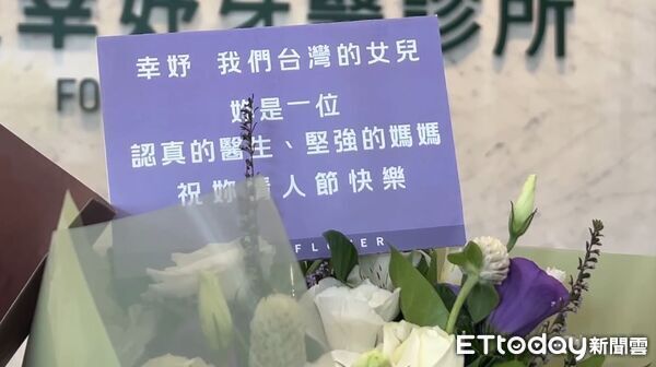 ▲陳幸妤診所櫃台七夕情人節堆滿花束，支持者紛紛獻上祝福。（圖／記者林東良翻攝，下同）