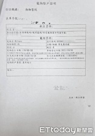 ▲▼花蓮消防局公開搜救犬Wilson送醫時遺體、水化後骨骸及獸醫出具之死亡證明。（圖／花蓮消防局提供，下同）