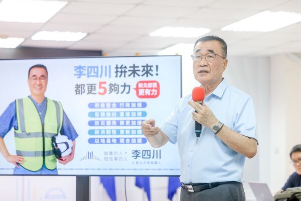 ▲國民黨新北市長參選人李四川19日舉辦都更政策記者會。(圖/李四川競辦提供)