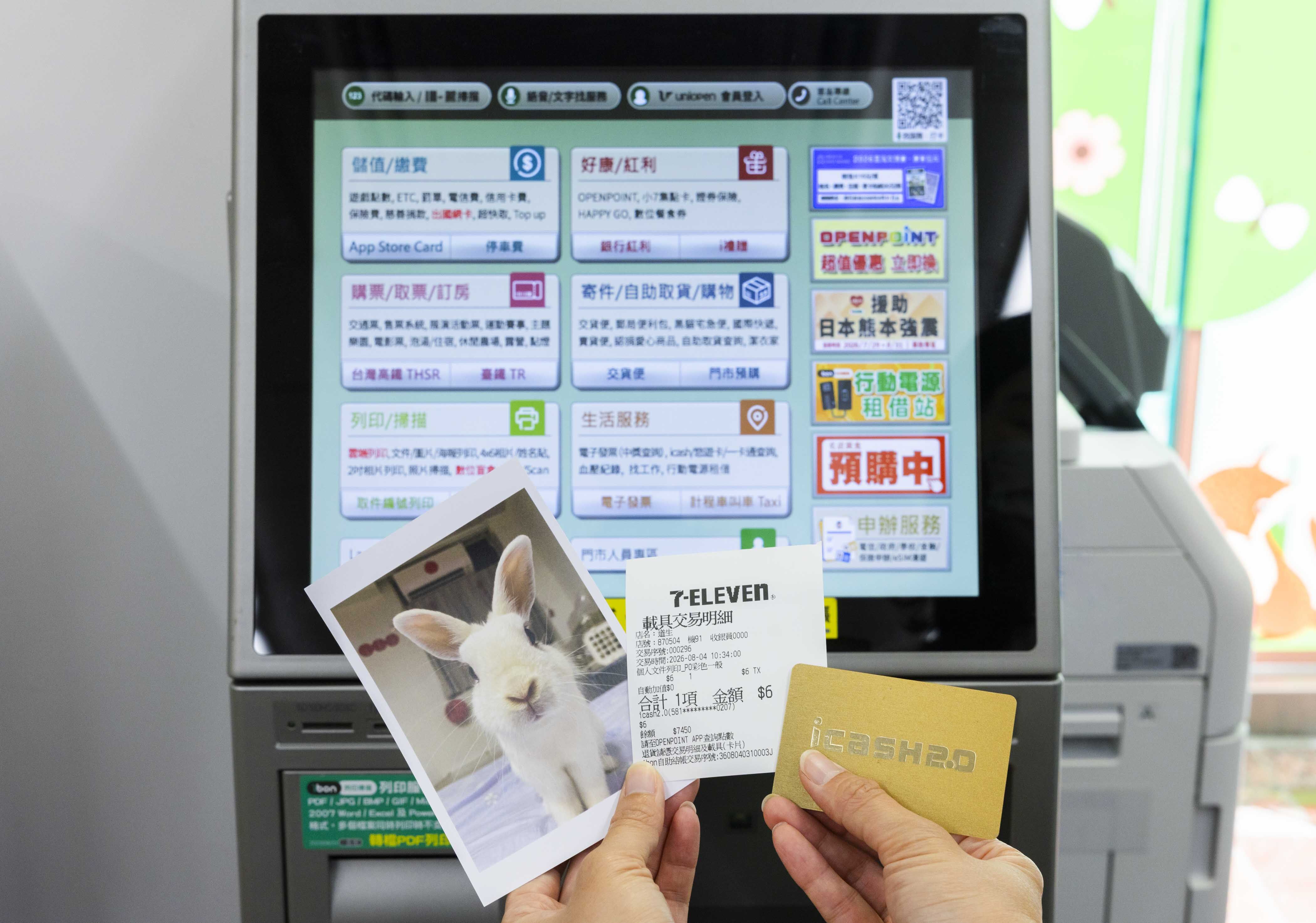 ▲▼7-ELEVEN包裹舉貨流程變了，此外ibon正式開通「自助結帳」，功能更多元。（圖／業者提供）