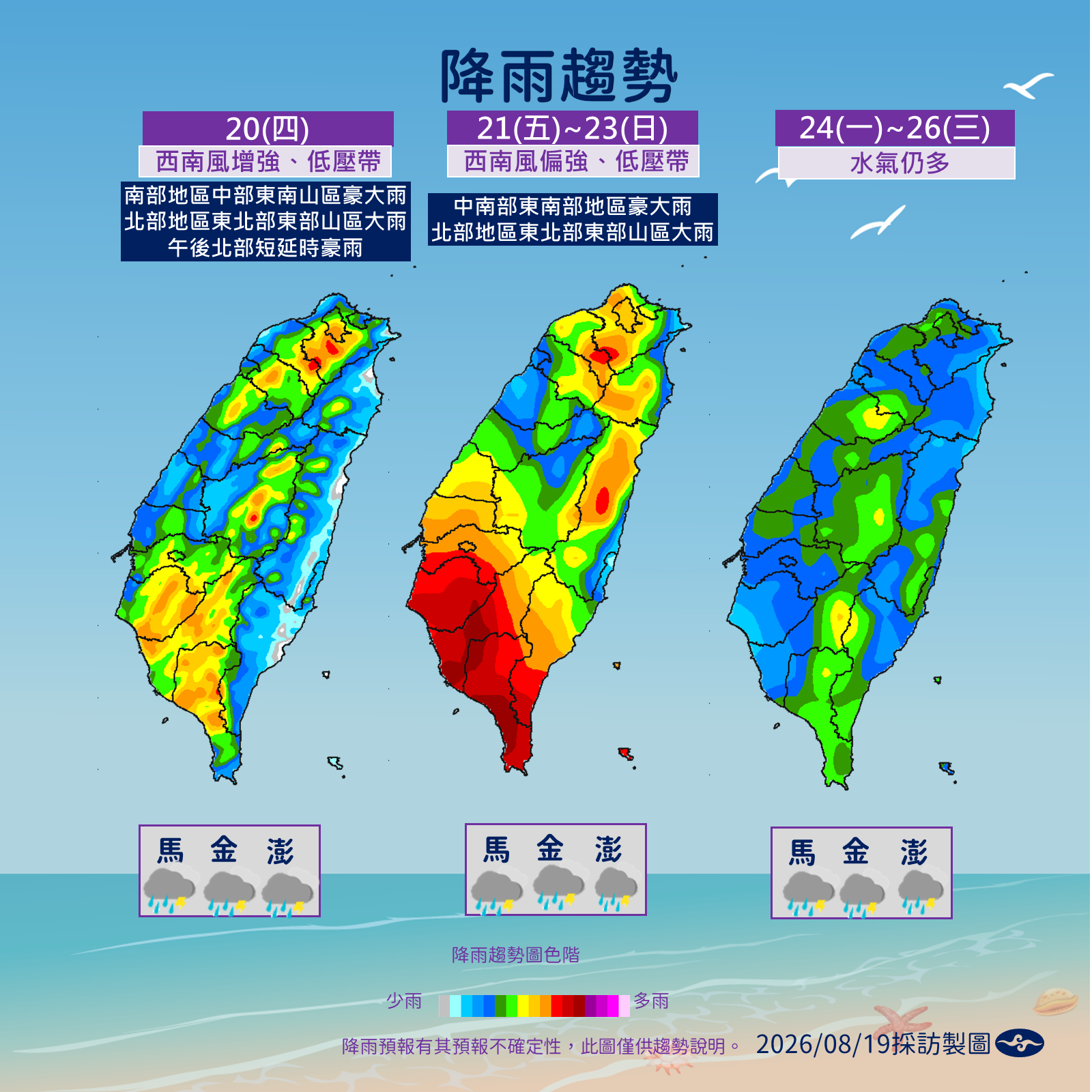 ▲▼未來一周天氣。（圖／氣象署提供）