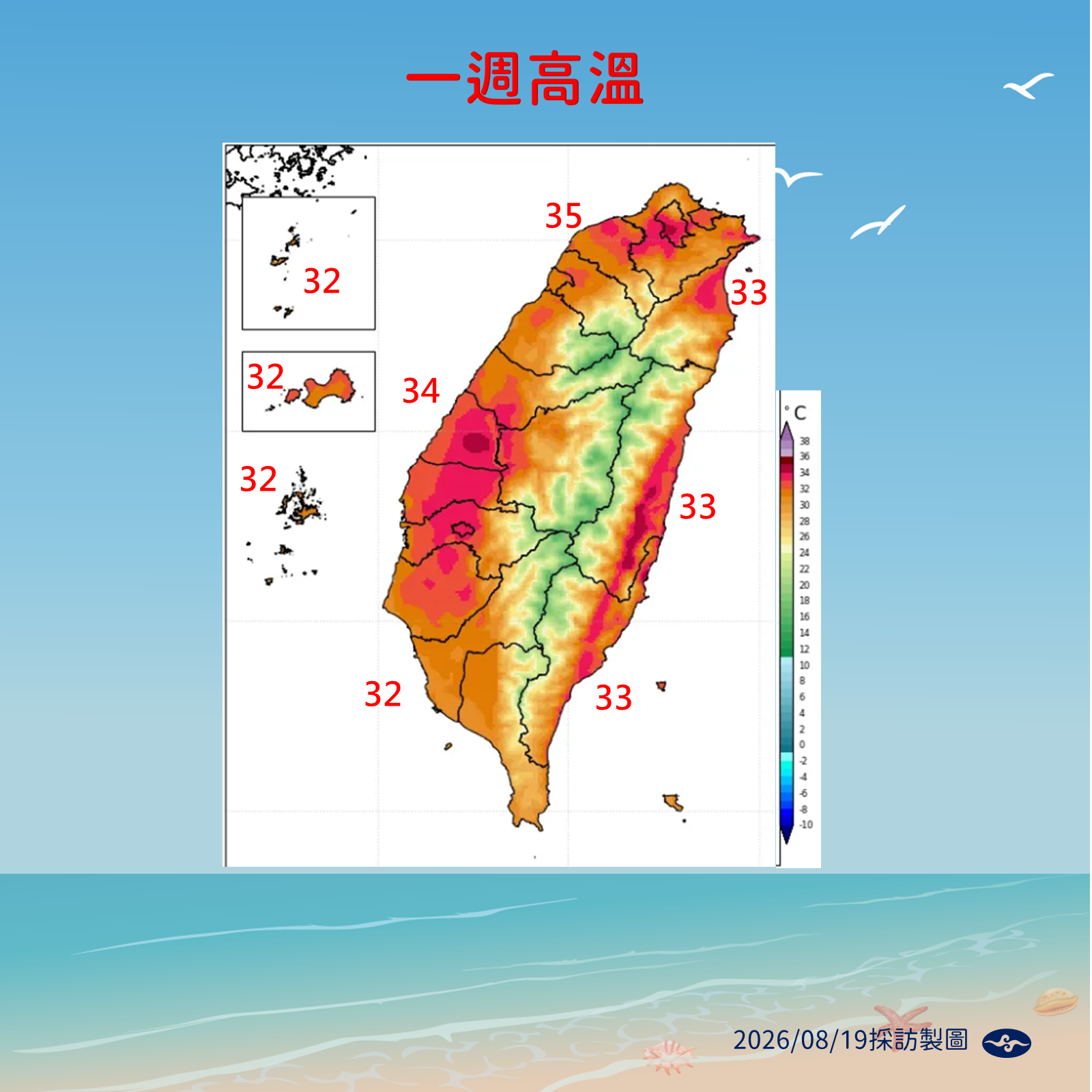 ▲▼未來一周天氣。（圖／氣象署提供）