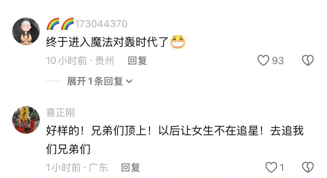 ▲起因與多名男性不滿追星文化。(圖/翻攝自微博)