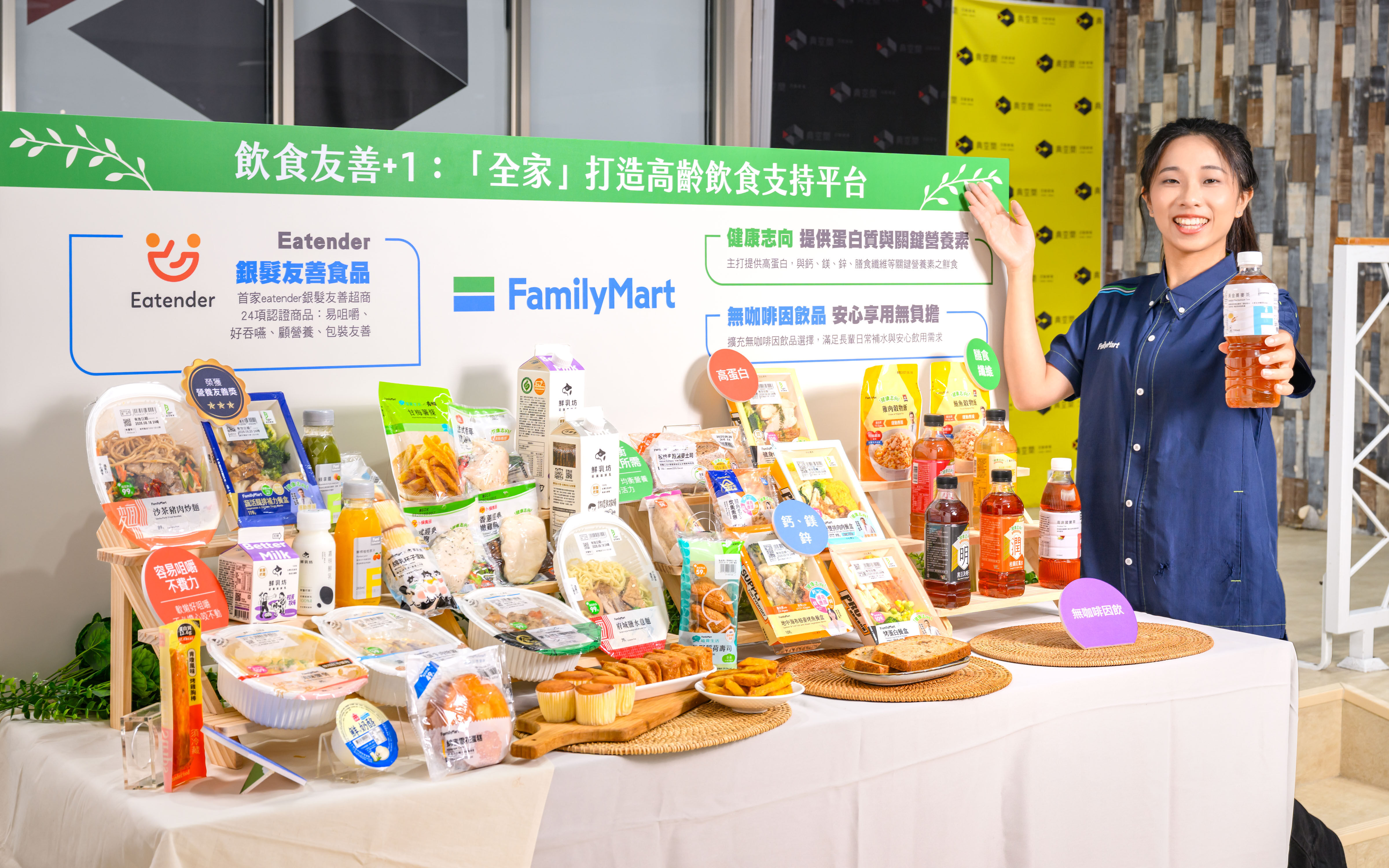 ▲▼全家20間門市導入「高齡友善服務」。（圖／業者提供）