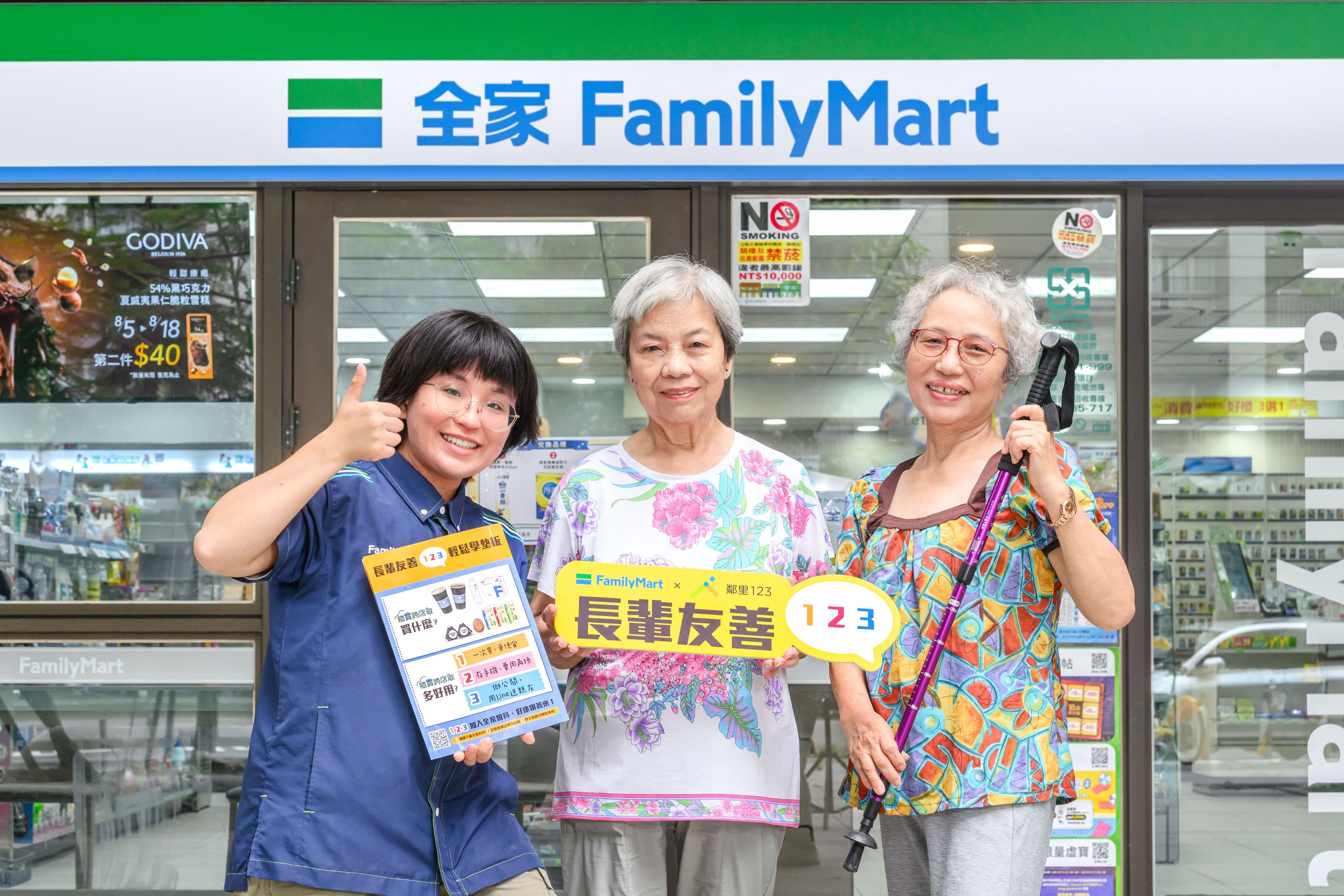 ▲▼全家20間門市導入「高齡友善服務」。（圖／業者提供）