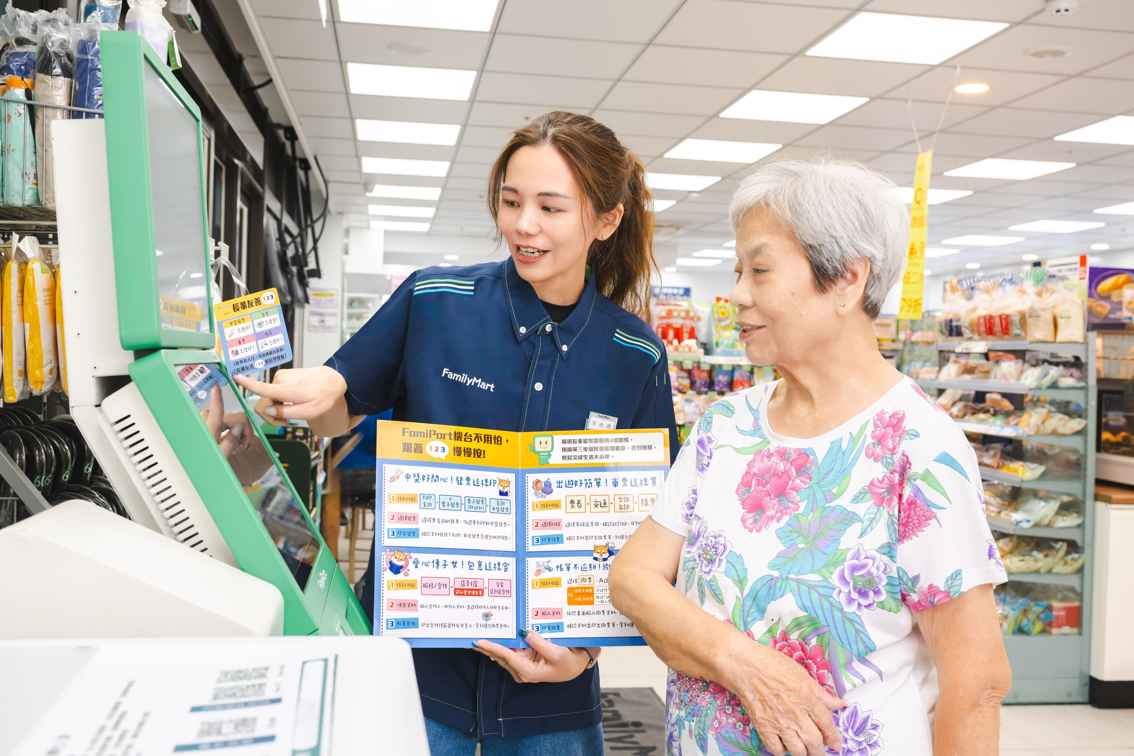 ▲▼全家20間門市導入「高齡友善服務」。（圖／業者提供）