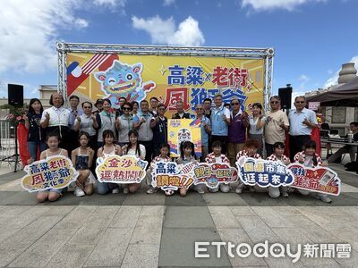 金沙「尋找風獅爺」APP升級　8月21日開跑串聯戲院商圈