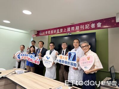 一張X光不只看骨折！台大雲林分院AI揪骨鬆　準確率逾9成