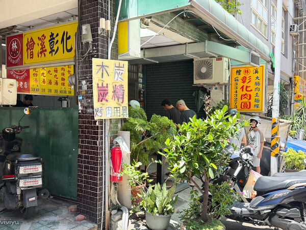 ▲▼桃園檜溪彰化肉圓創立於1977年，招牌肉圓內包整顆滷鳥蛋。（圖／《Viviyu小世界》授權提供）