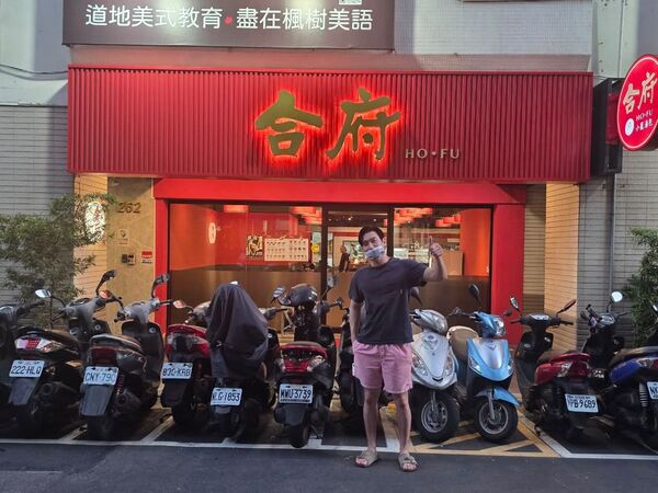 ▲始源公布台灣新愛店是「合府」。（圖／取自Threads＠siwonchoi）