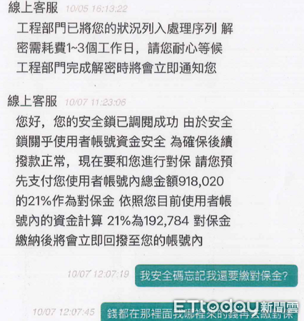▲刑事局偵九大隊破獲吳姓家族協助海外詐團架設投資網站吸金逾1億，警方收網逮捕5人（圖／記者張君豪翻攝）