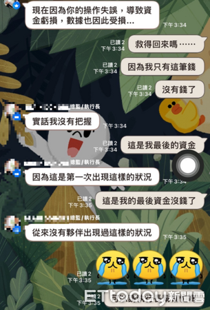 ▲刑事局偵九大隊破獲吳姓家族協助海外詐團架設投資網站吸金逾1億，警方收網逮捕5人（圖／記者張君豪翻攝）