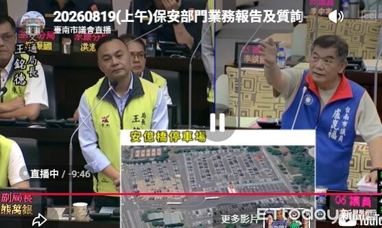 ▲台南市議會進行警察局及交通局業務報告,國民黨團議員關注星鑽交通中心BOT案及高齡換照等議題。(記者林東良翻攝,下同)