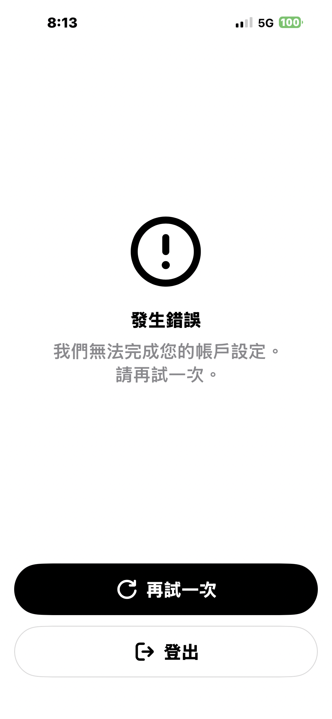 ▲▼快訊／ChatGPT大當機！全球用戶狂刷災情。（圖／翻攝自ChatGPT）