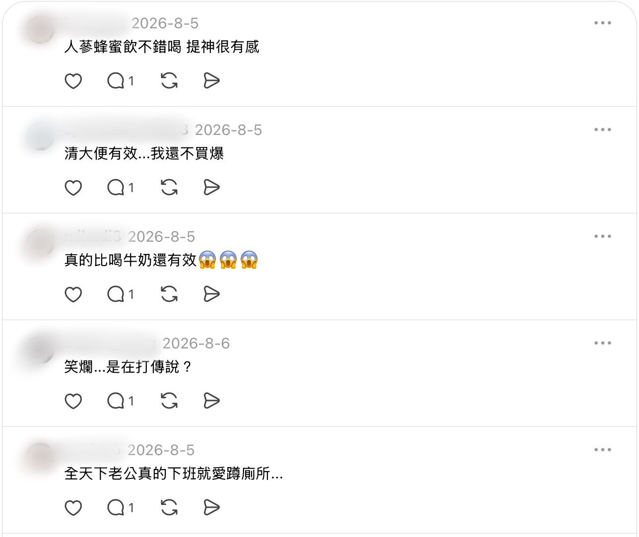 ▲▼ 桂格,機能飲,補氣,人蔘,油切,輕保養,Threads。（圖／擷取自網路）