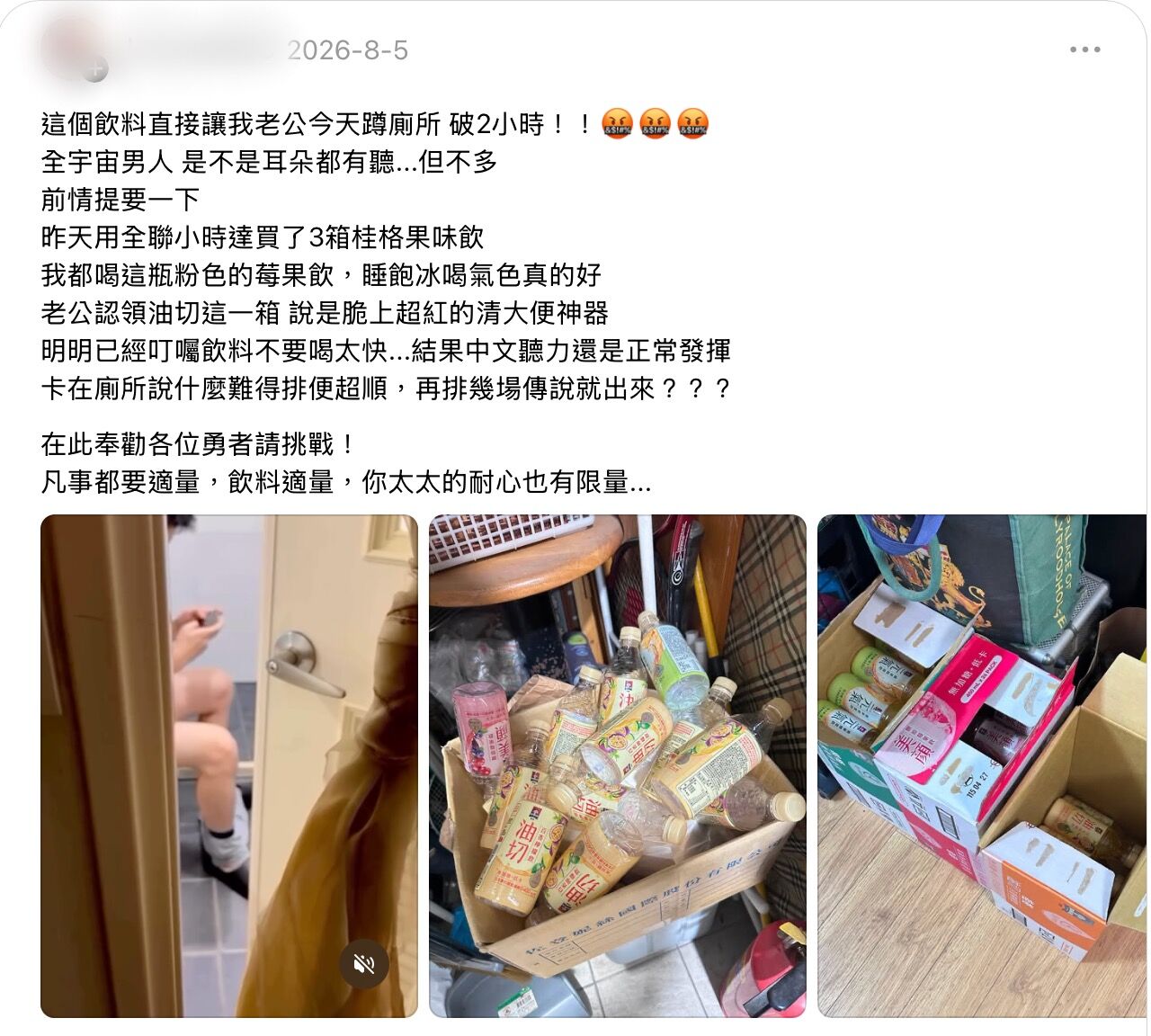 ▲▼ 桂格,機能飲,補氣,人蔘,油切,輕保養,Threads。（圖／擷取自網路）