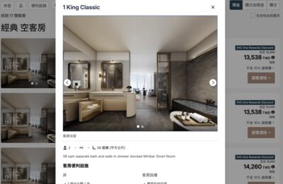 台北洲際酒店開放訂房!就在SOGO大巨蛋旁 房型、定價一次看