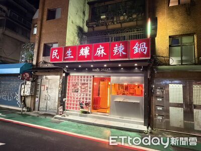「民生輝麻辣鍋」爆歇業 租金價碼曝光!在地:很搶手