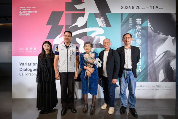 桃園迎2026台灣設計展 橫山書藝館推衛星展《書寫的變奏與對話》