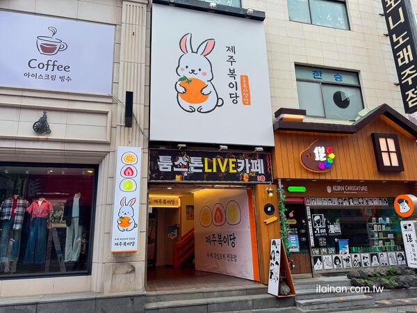 ▲▼제주복이당（濟州寶奇堂）水果麻糬與店內環境實拍。（圖／《台南好FOOD遊》授權提供）