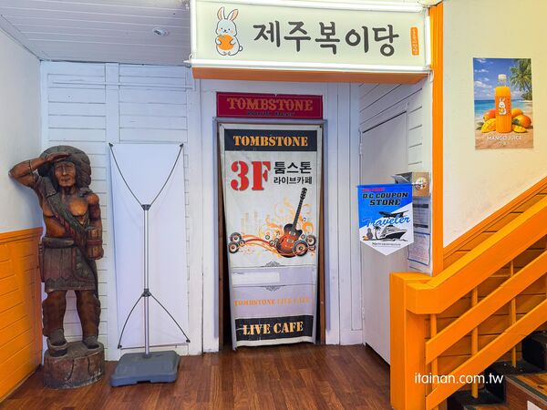 ▲▼제주복이당（濟州寶奇堂）水果麻糬與店內環境實拍。（圖／《台南好FOOD遊》授權提供）
