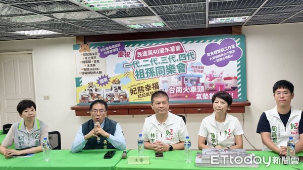▲民進黨台南市黨部主委林志展與台南市長參選人陳亭妃共同宣布40週年黨慶活動,邀請台南鄉親4代同堂參與。(記者林東良翻攝,下同)