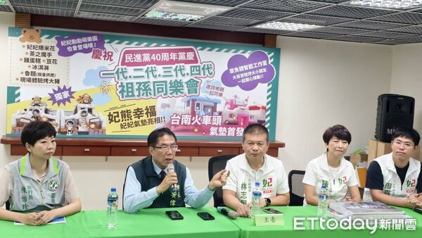 ▲民進黨台南市黨部主委林志展與台南市長參選人陳亭妃共同宣布40週年黨慶活動,邀請台南鄉親4代同堂參與。(記者林東良翻攝,下同)