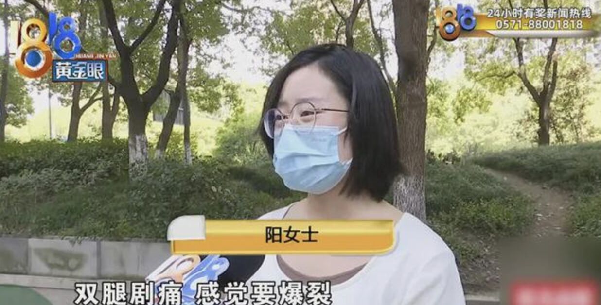 ▲陽女士因工作未達標被體罰，患上橫紋肌溶解症。（圖／翻攝1818黃金眼）